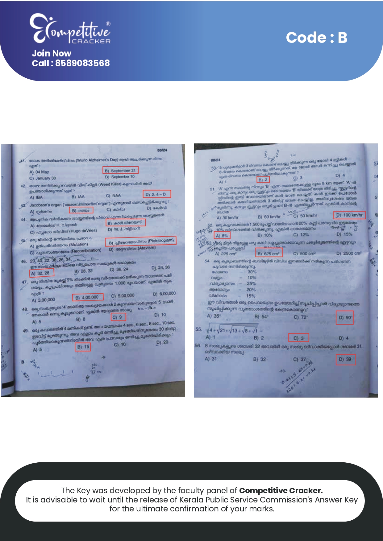 lpup exam answer key
